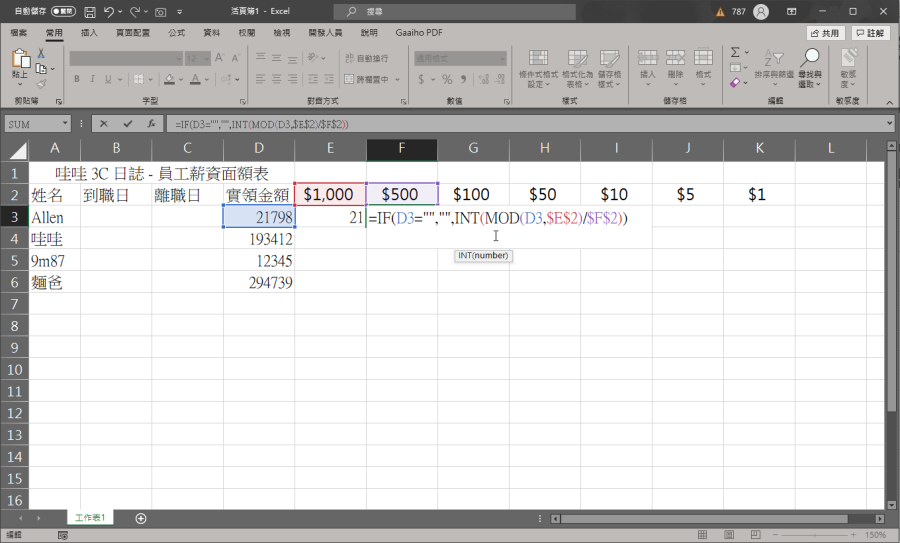 Excel 金額分類