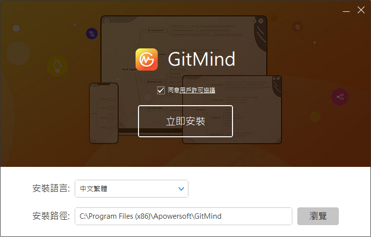 GitMind 教學