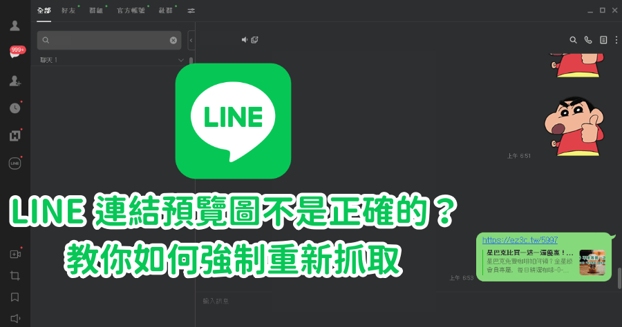 LINE Page Poker