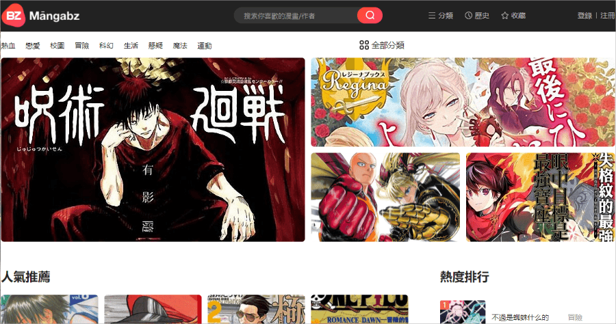 Mangabz 免費看漫畫平台，超豐富日本漫畫免費看