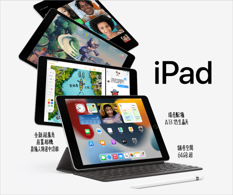 全新一代 iPad 2021