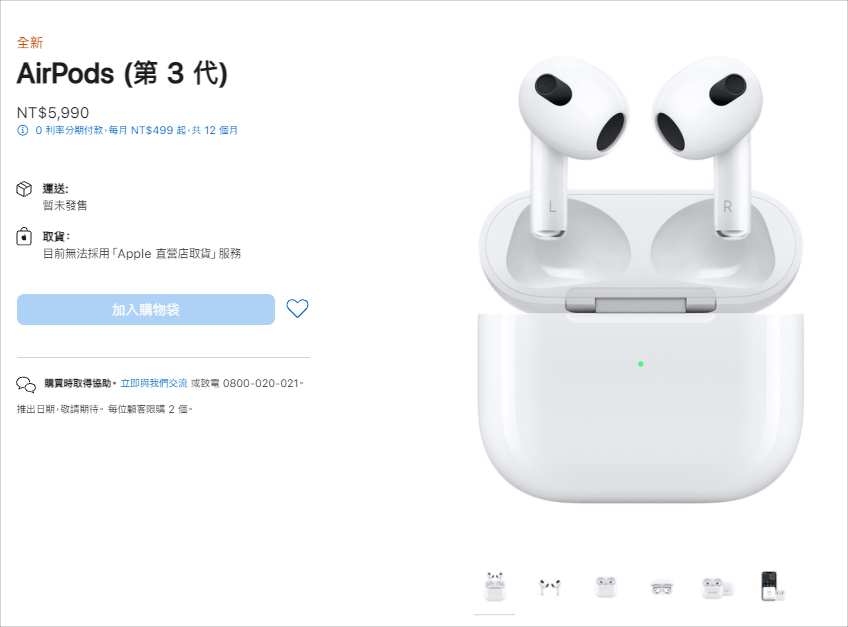 AirPods 3 價格