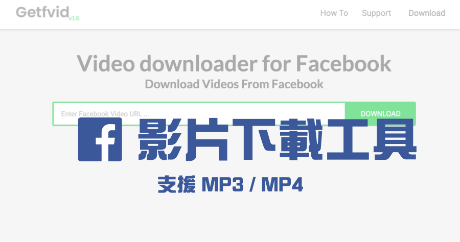 GetVid FB 影片下載 / 轉 MP3 工具，無系統限制完全免費使用