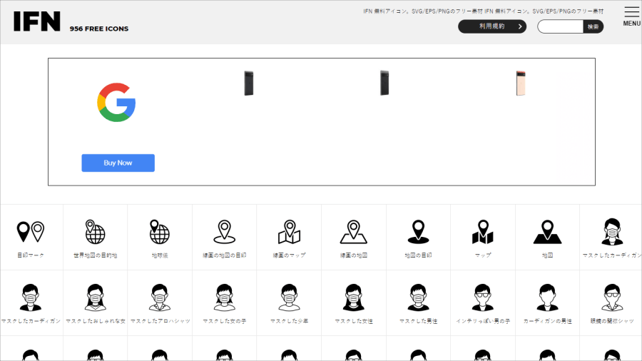 ICON 圖示免費下載