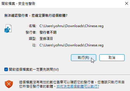 windows 11 中文輸入法
