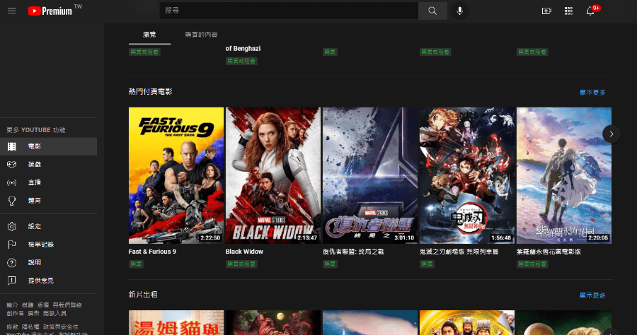 YouTube 電影租借服務正式登場，大量正版電影線上就能租借/購買