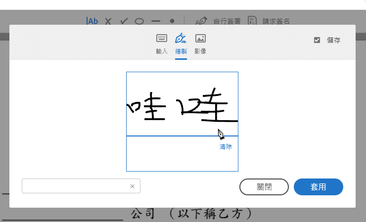 pdf 簽名 mac