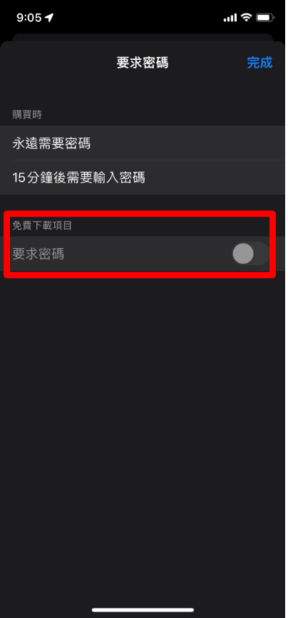 app store 一直出現需要驗證