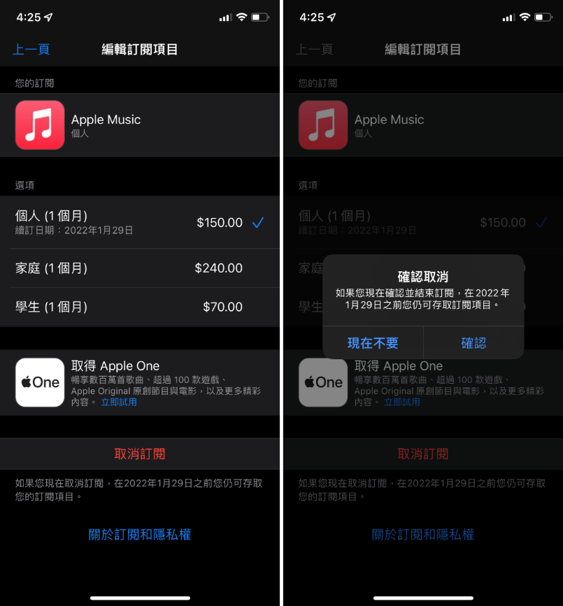 apple music 免費試用 2021