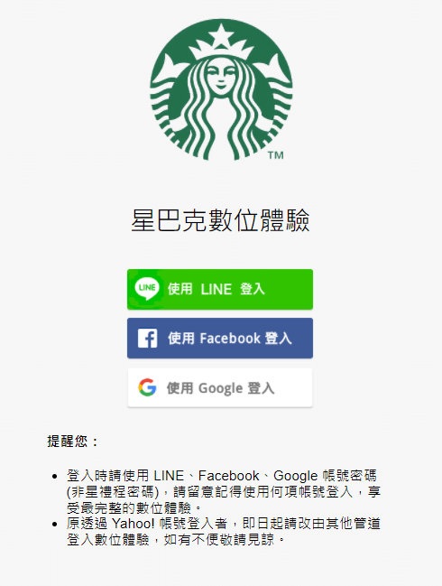 星巴克買一送一