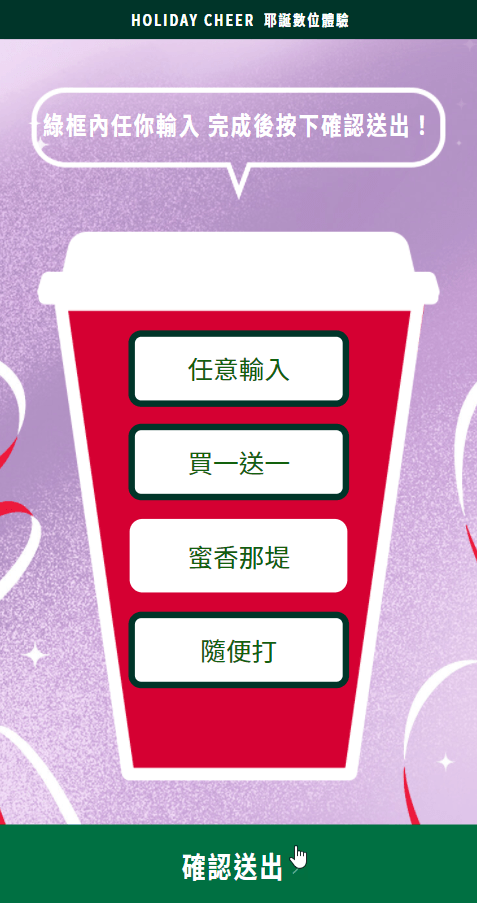 星巴克優惠