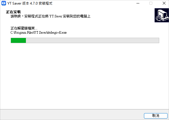 youtube 影片下載 app