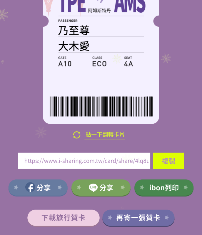 愛 Sharing