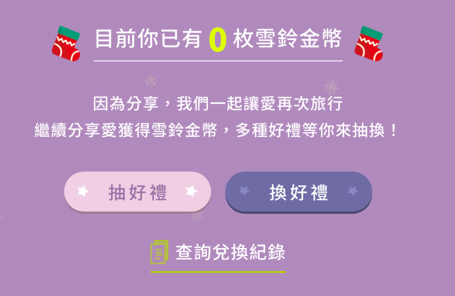 愛 Sharing