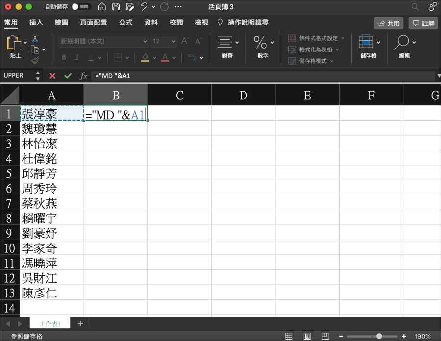 Excel 建立資料夾