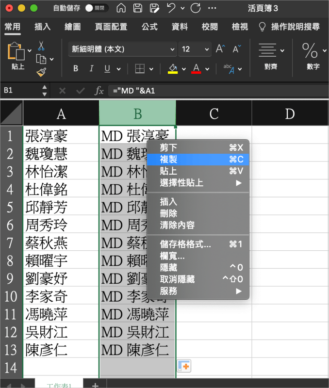 excel 資料夾名稱