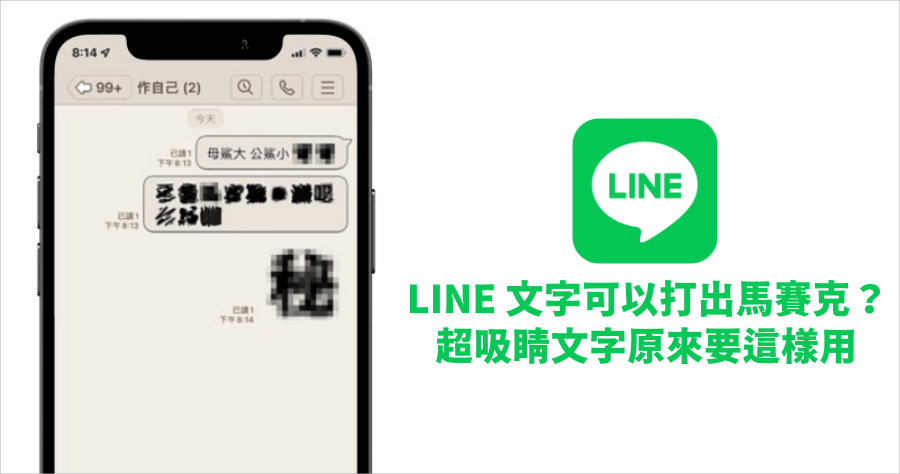 LINE Camera 背景 模糊