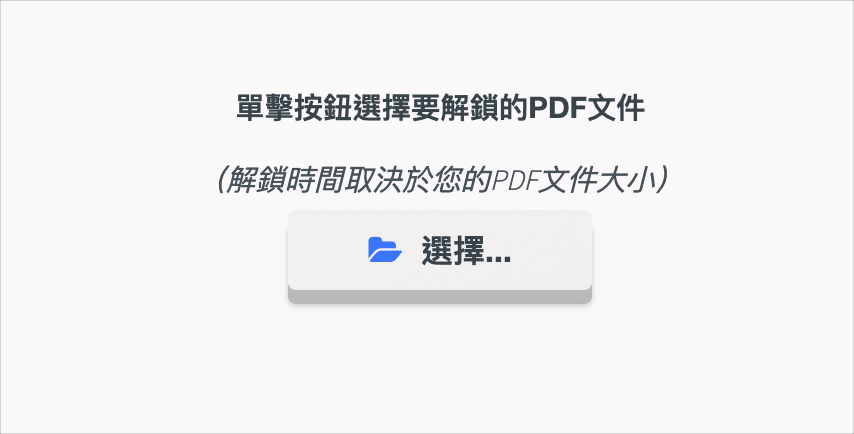 PDF 無法列印