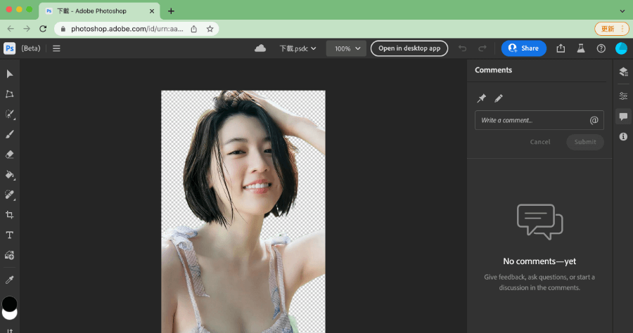 Adobe Photoshop 網頁版釋出，自動去背功能超強大，免筆刷選取自動完成去背