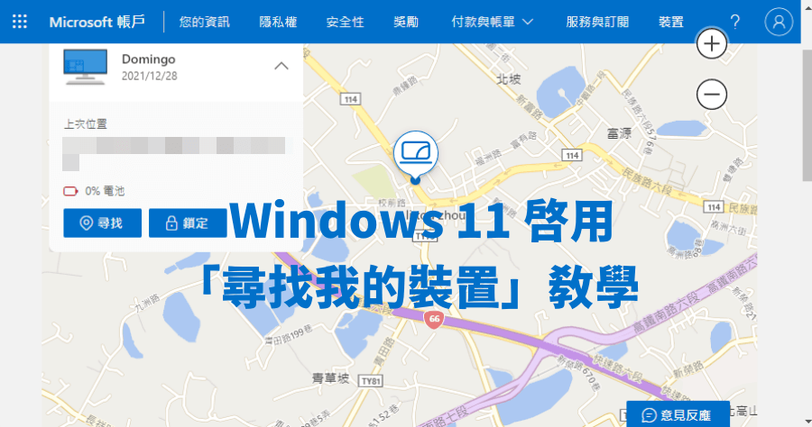 microsoft帳戶問題