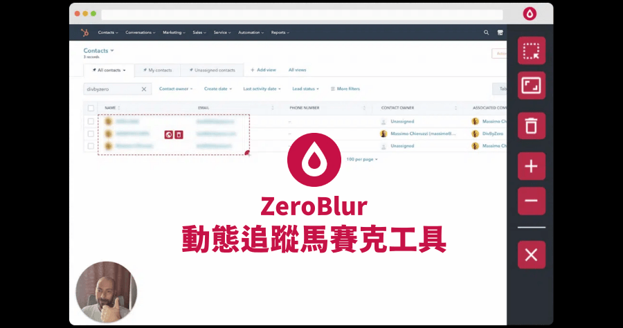 ZeroBlur 螢幕錄影 / 直播專用馬賽克工具，動態追蹤頁面敏感資訊不外流