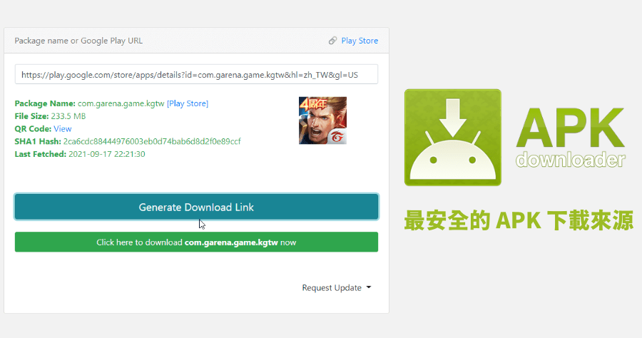 APK Downloader 最安全、無毒的 APK 下載工具，與 Google Play 官方一樣純沒被加料的 APP 來源