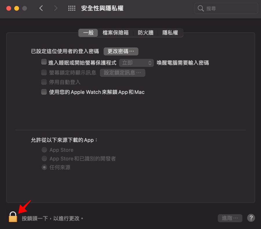 Mac 切換視窗