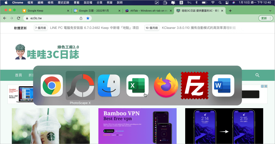 AltTab 把 Windows 的 ALT + TAB 切換視窗功能搬到 Macbook 上，讓你輕鬆切換 APP
