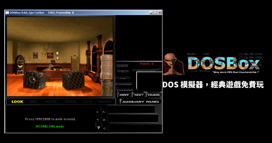 DOS 模擬器 DOSBox 下載，經典復古遊戲免費玩