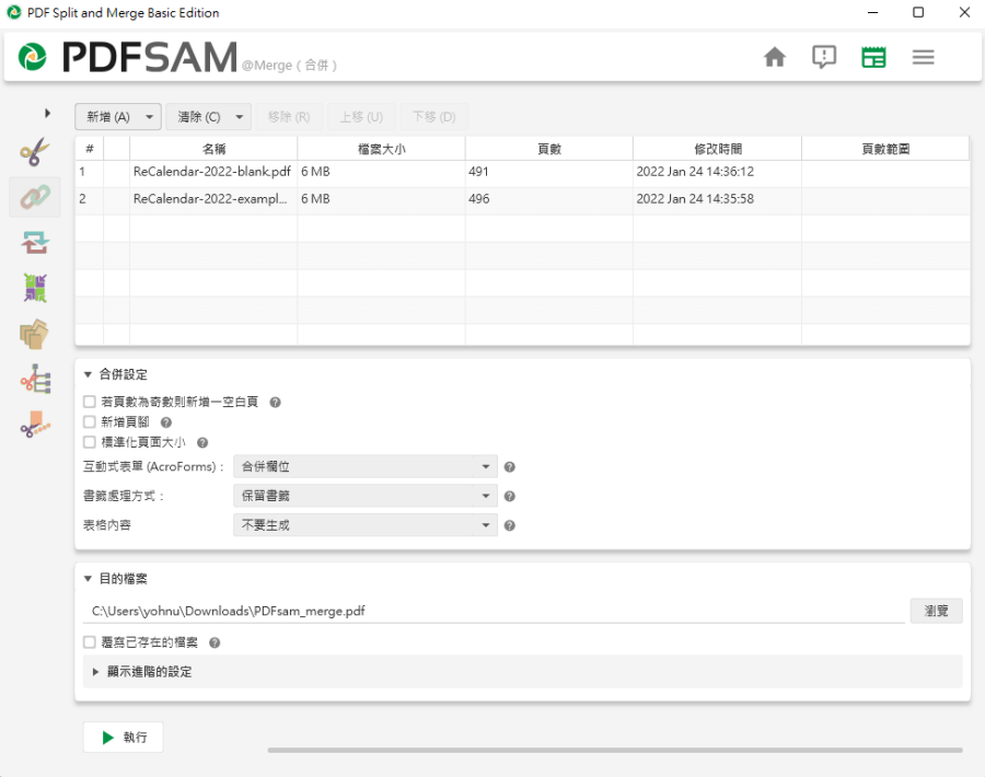 PDF 編輯軟體