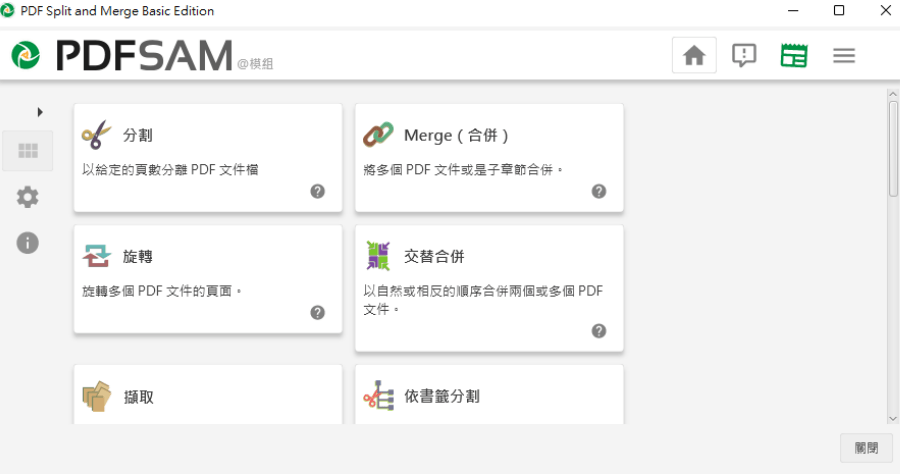 PDF 擷取