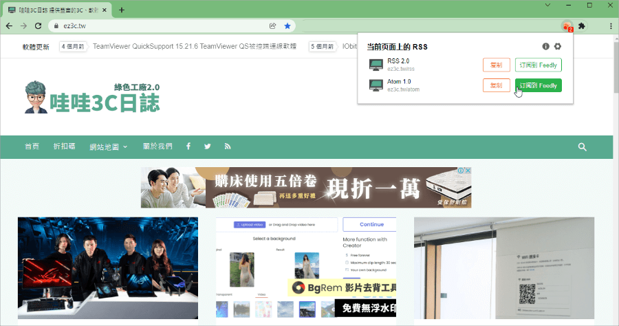 RSSHub Radar 目前最好用的 RSS 訂閱工具，支援一鍵匯入 Feedly 功能
