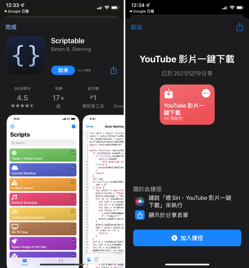 YouTube 下載 MP3 iOS