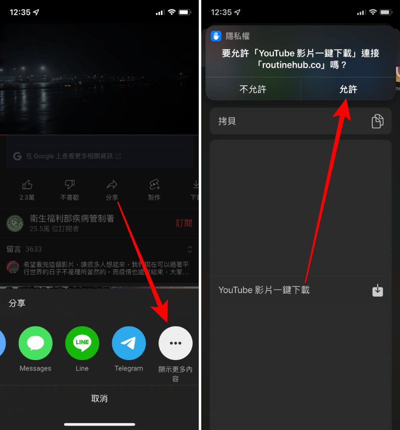 YouTube 下載 MP3 iOS