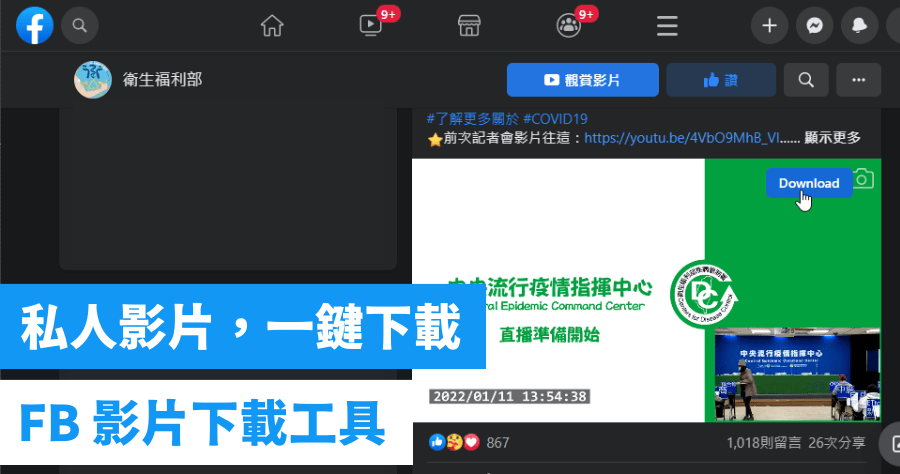 Video Downloader PLUS 網路影片下載神器，從任何網站保存影音內容（Chrome 擴充功能）