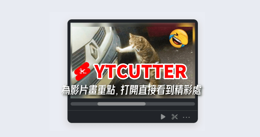 youtube片段循環