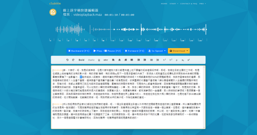 免費 cSubtitle 線上AI語音/錄音檔/影片轉文字，自動產生字幕檔和逐字稿，支援國語、粵語、英文