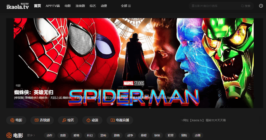 考拉 TV 免費追劇看電影網站，支援 APK 及 TV 版下載