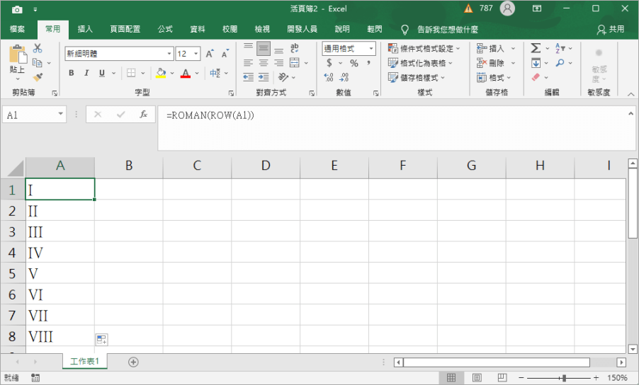 Excel 特殊數字連續