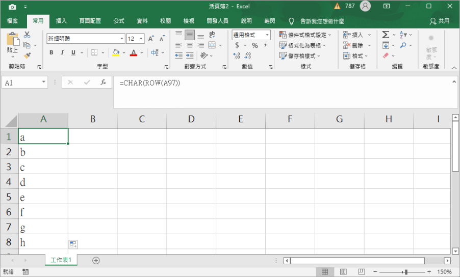 Excel 教學