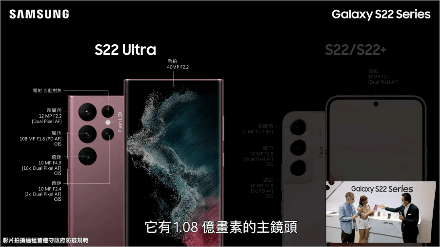 Galaxy S22 Ultra 相機
