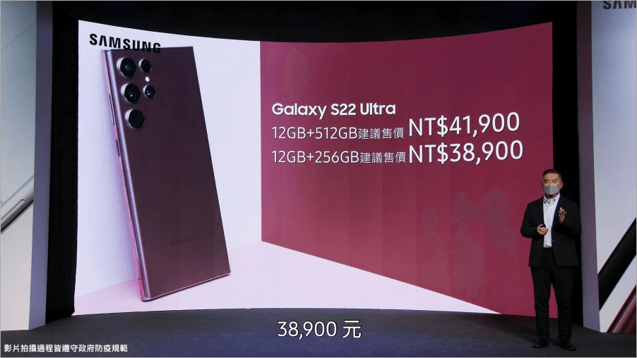 Galaxy S22 Ultra 價格
