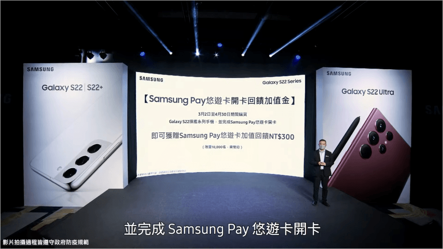 Samsung Pay 悠遊卡開卡回饋加值金