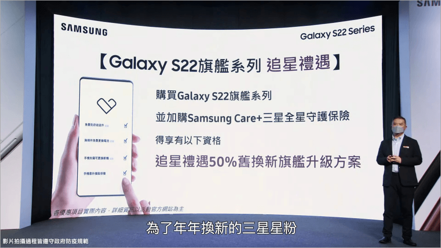 Galaxy S22 Ultra 追星禮遇