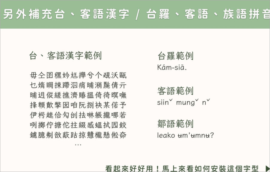 中文免費字體