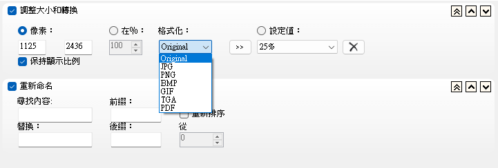 圖片轉 PDF