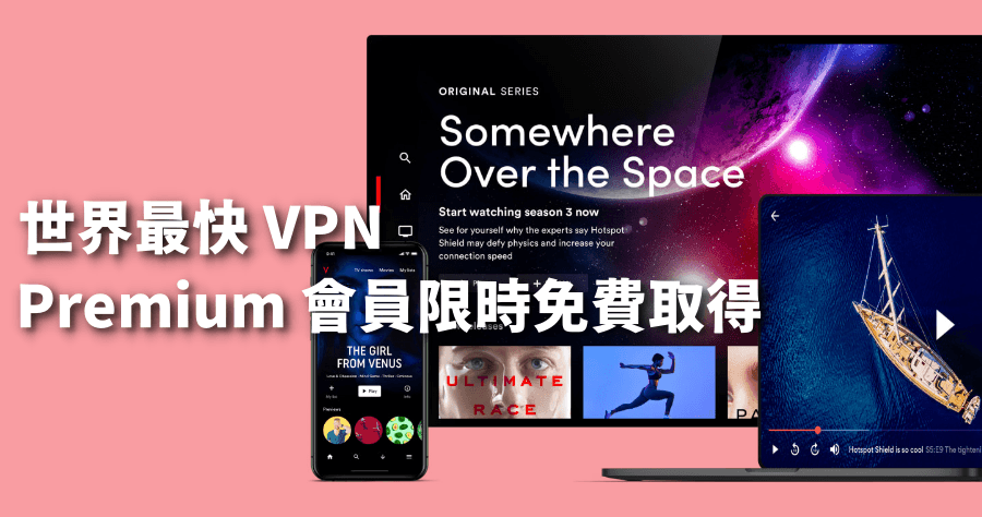 飞鱼 VPN PC