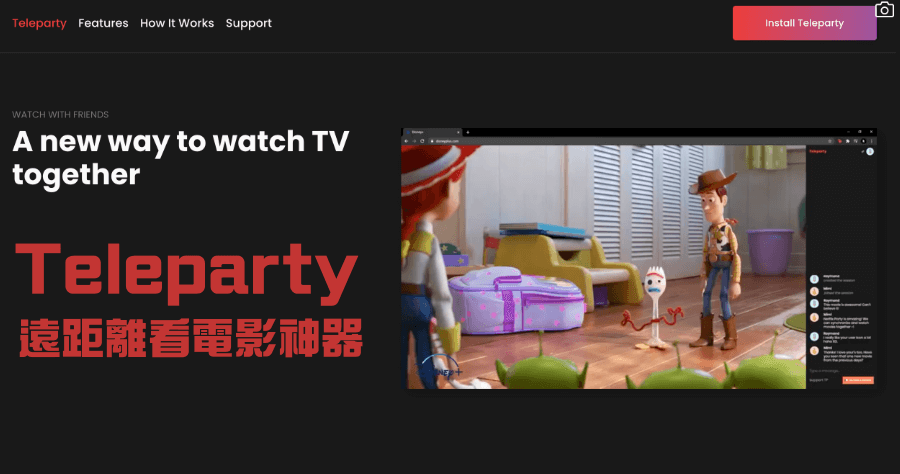 Teleparty 線上一起看電影 Netflix / HBO / Disney+ / Hulu 都支援，最高可 50 人共同觀看