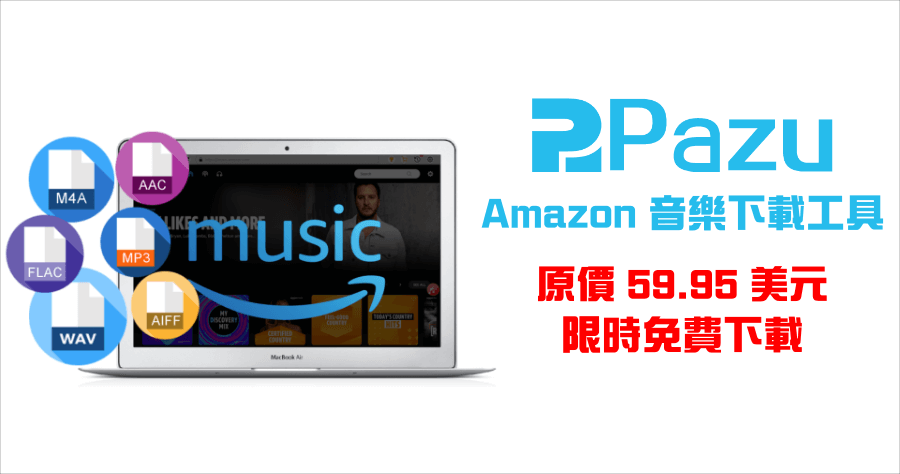 Pazu Amazon Music Converter