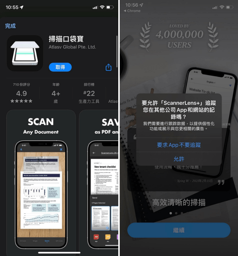 iPhone PDF 掃描器